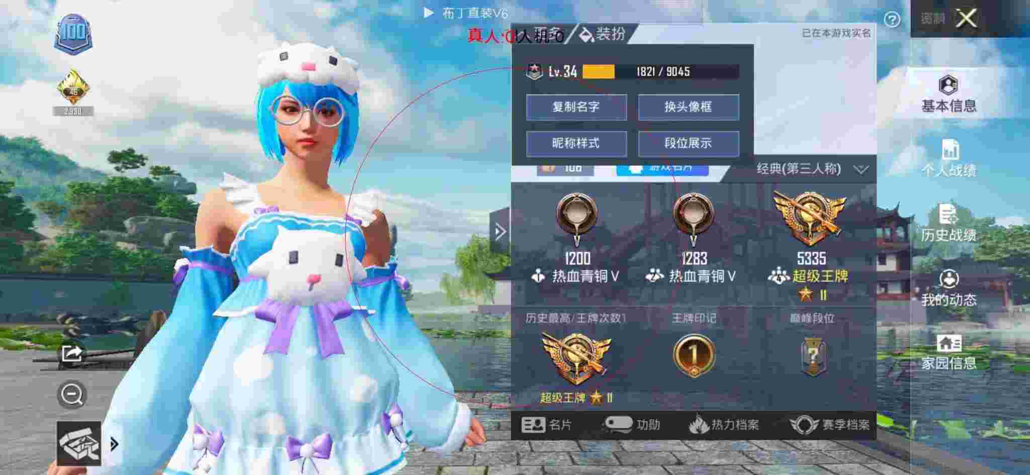 和平精英布丁直装透视 - 超自然行动队下载安装辅助预览图